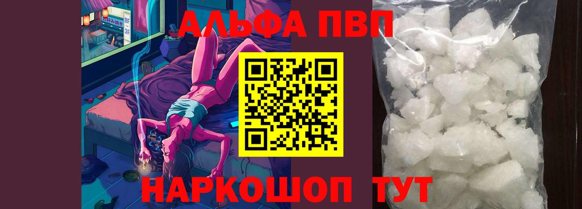 Лянтор  Альфа ПВП  Alpha PVP СК  Alpha-PVP СК  Вход с VPN  A PVP Соль 