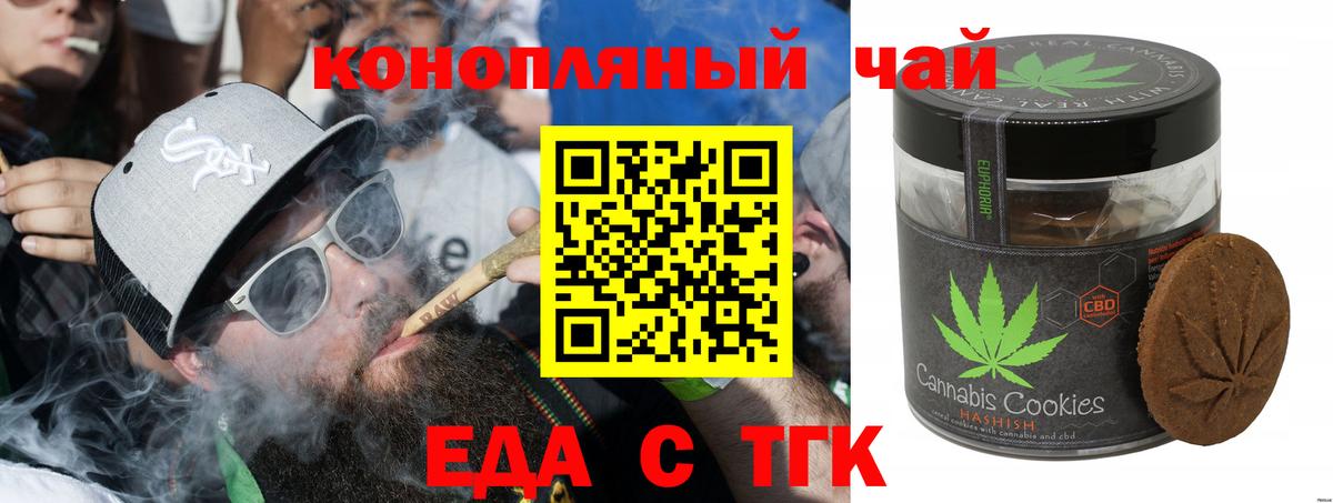 Canna-Cookies марихуана  Вход с VPN  Лянтор 
