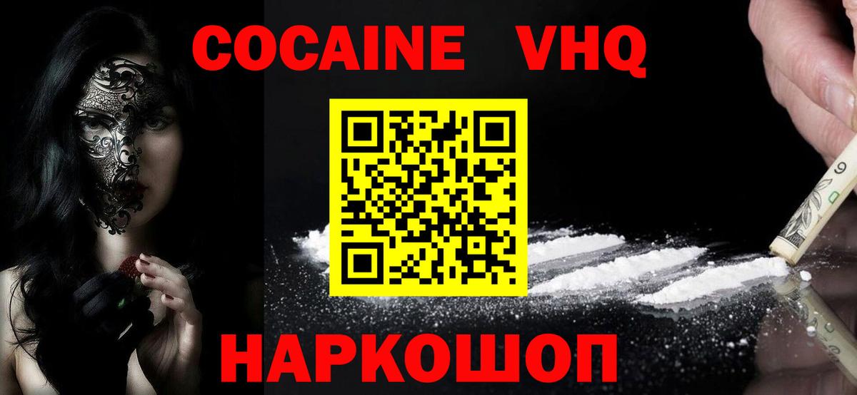 Кокаин FishScale  Вход с VPN  КОКАИН  COCAIN Fish Scale  Лянтор 