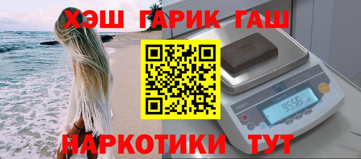 ГАШИШ hashish Лянтор