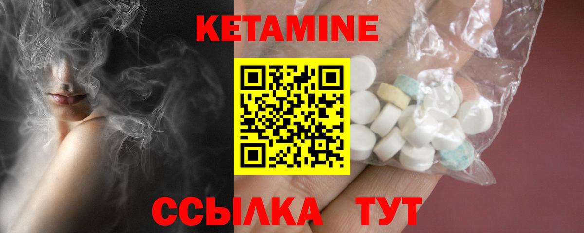 Лянтор  Кетамин VHQ  Вход с VPN 