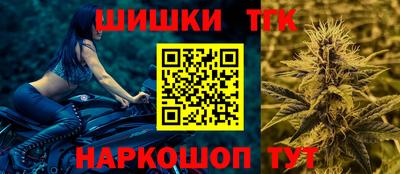 каннабис Шелехов