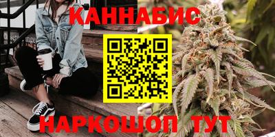 каннабис Шелехов