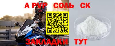 соль ск Шебекино