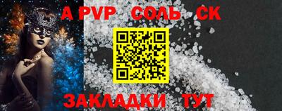 соль ск Шебекино