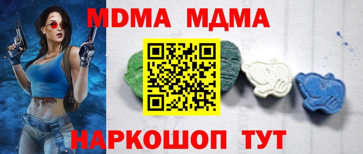 Лянтор  МДМА Molly  Вход с VPN  MDMA молли 