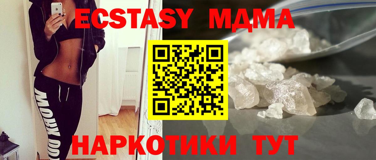 МДМА crystal Лянтор