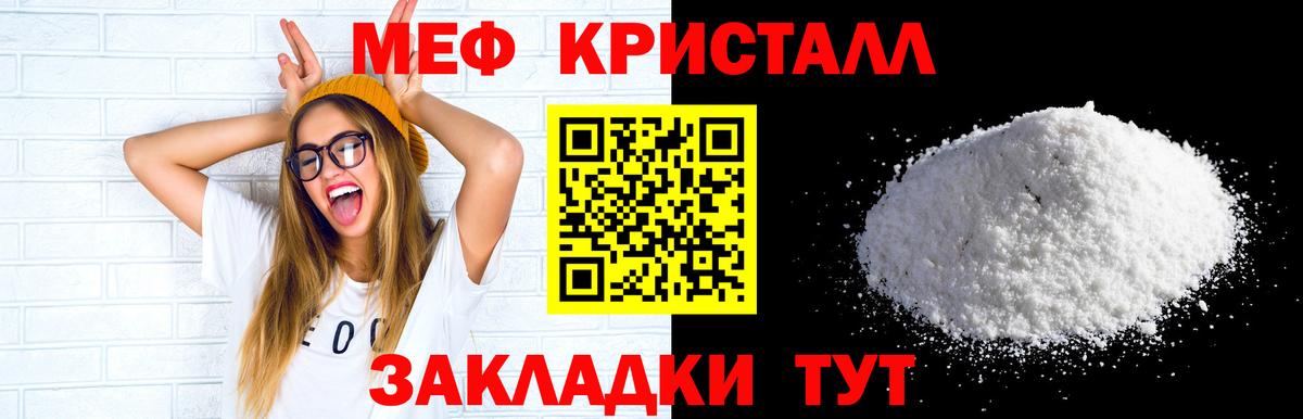 Меф мука Лянтор
