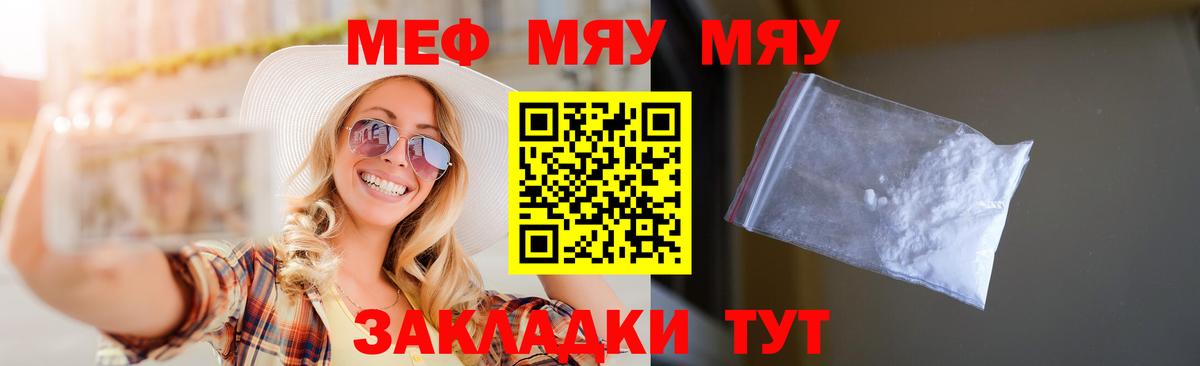 Меф МЯУ МЯУ кристаллы  Конопля  Вход с VPN  Лянтор  Метамфетамин  Гашиш  Кокаин 