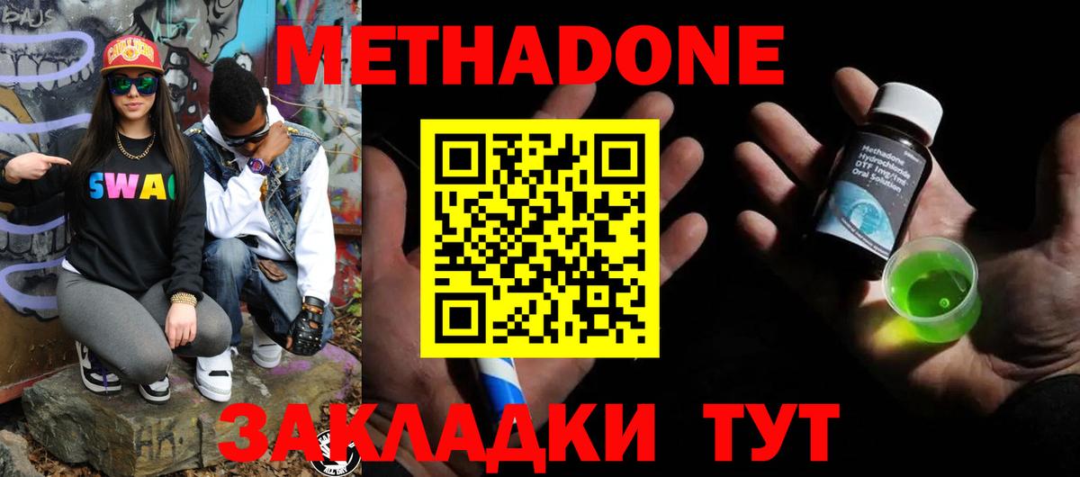 МЕТАДОН methadone  Вход с VPN  мориарти клад  Метадон methadone  Лянтор  hydra ТОР 