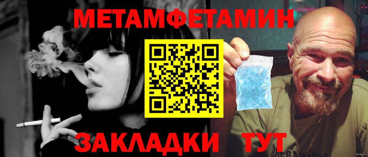Лянтор  Метамфетамин Декстрометамфетамин 99.9%  Вход с VPN  Метамфетамин Декстрометамфетамин 99.9% 