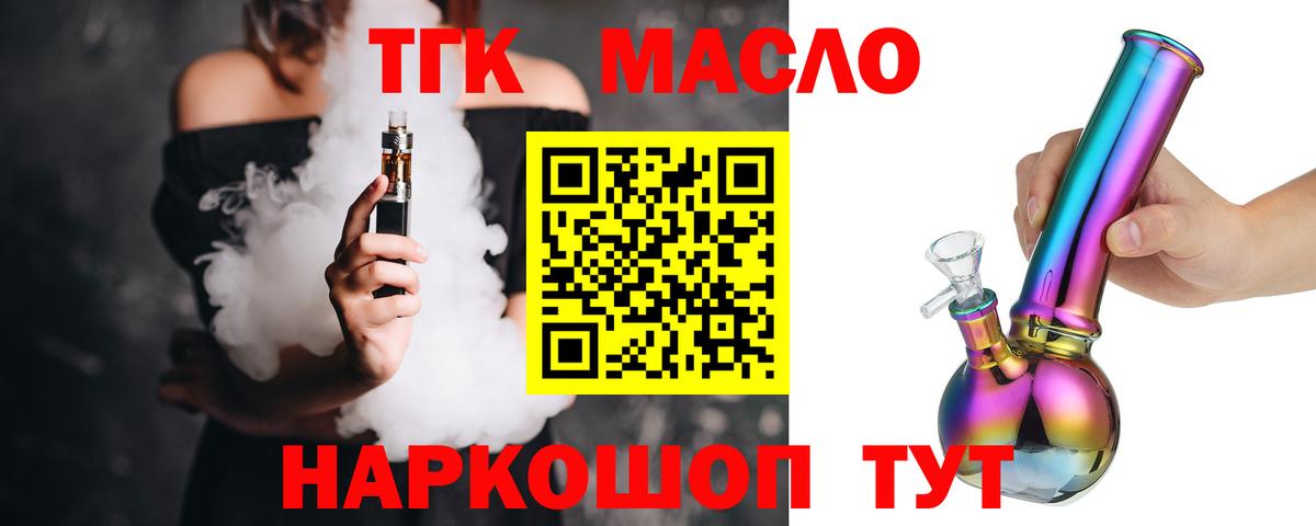 Дистиллят ТГК Wax  Вход с VPN  Лянтор 
